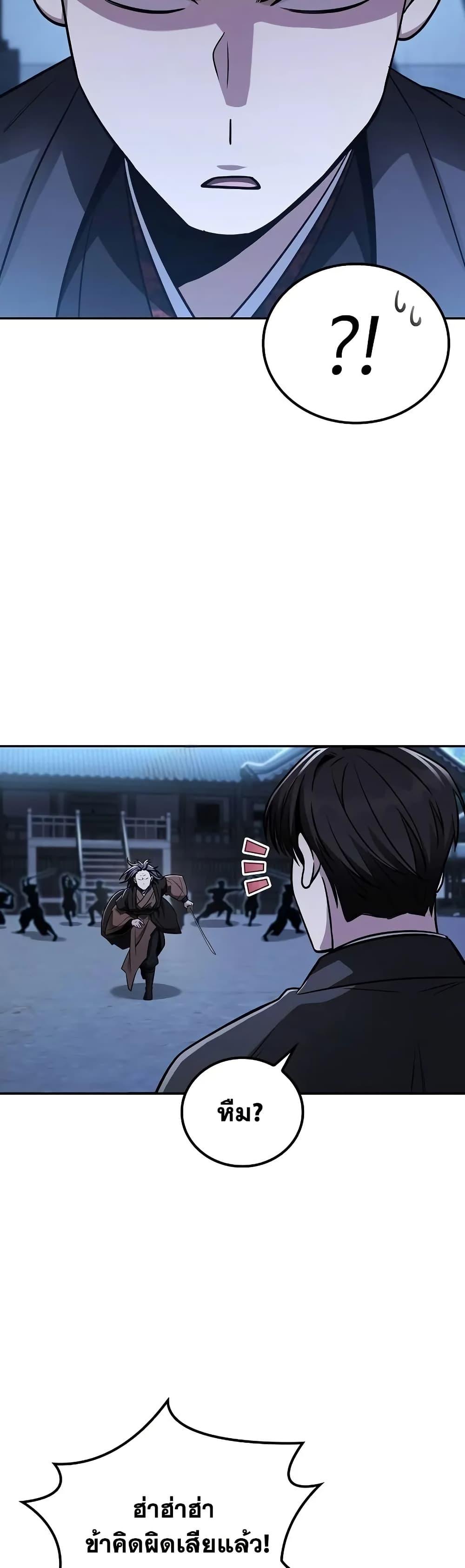 Mount Hua Sect’s Genius Phantom Swordsman ยอดอัจฉริยะนักดาบเงามายาแห่งฮวาซาน ตอนที่ 11 แปลไทย