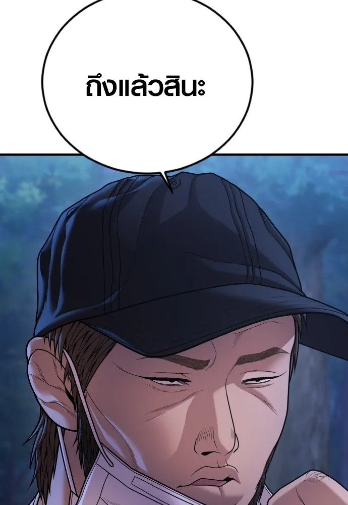 Juvenile Offender อาชญากรวัยเยาว์ ตอนที่ 75 แปลไทย