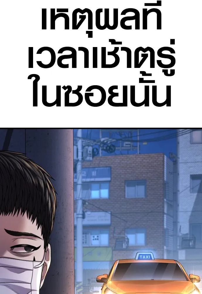 Juvenile Offender อาชญากรวัยเยาว์ ตอนที่ 75 แปลไทย
