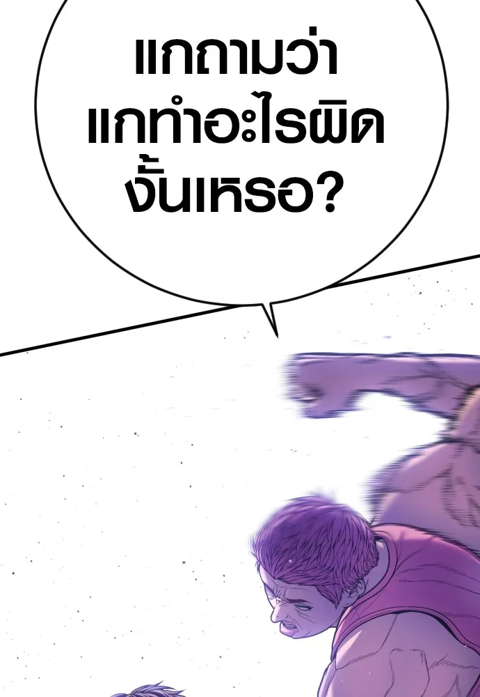 Juvenile Offender อาชญากรวัยเยาว์ ตอนที่ 75 แปลไทย