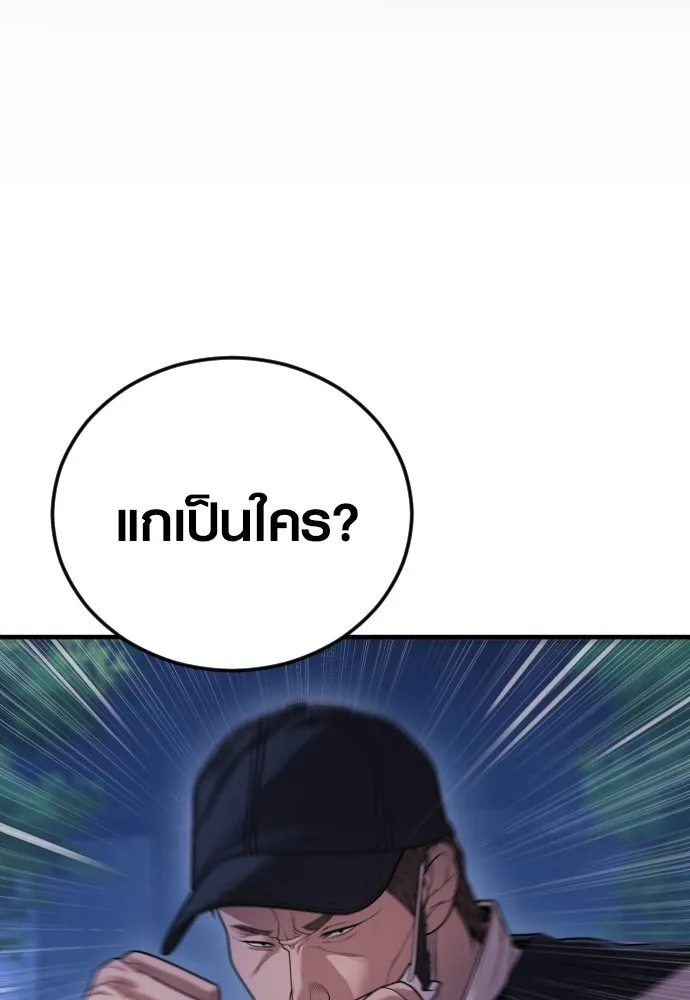 Juvenile Offender อาชญากรวัยเยาว์ ตอนที่ 75 แปลไทย