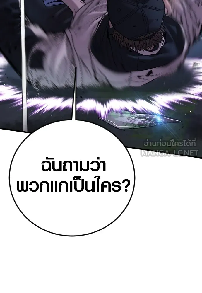 Juvenile Offender อาชญากรวัยเยาว์ ตอนที่ 75 แปลไทย