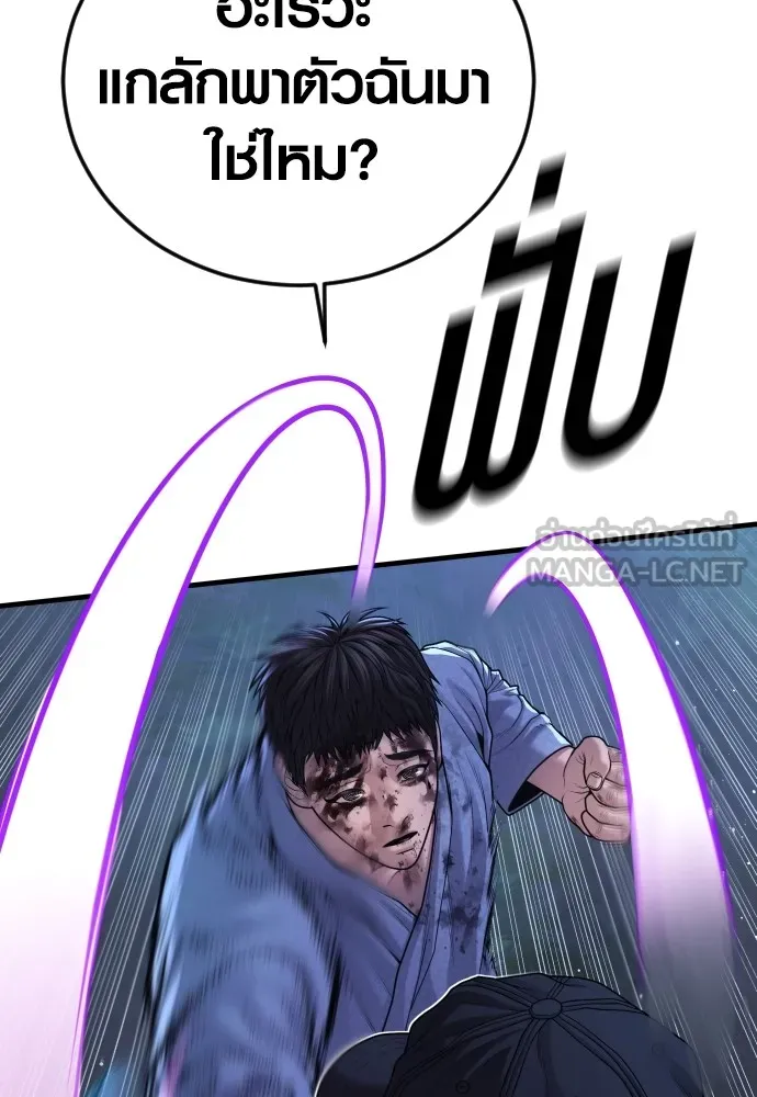 Juvenile Offender อาชญากรวัยเยาว์ ตอนที่ 75 แปลไทย