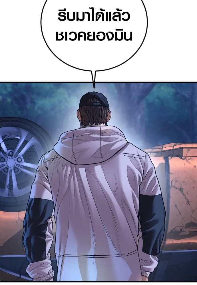 Juvenile Offender อาชญากรวัยเยาว์ ตอนที่ 75 แปลไทย