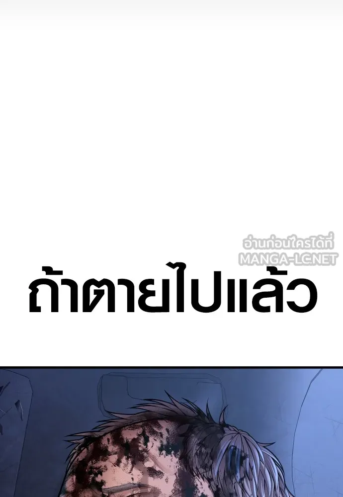 Juvenile Offender อาชญากรวัยเยาว์ ตอนที่ 75 แปลไทย