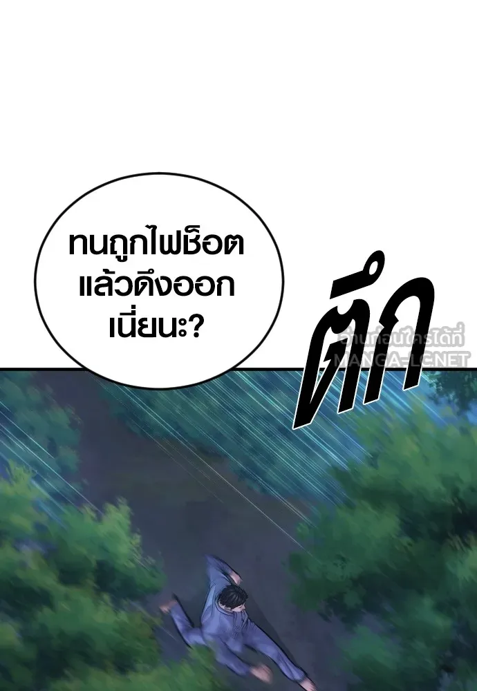 Juvenile Offender อาชญากรวัยเยาว์ ตอนที่ 75 แปลไทย