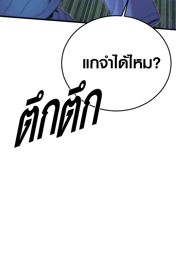 Juvenile Offender อาชญากรวัยเยาว์ ตอนที่ 75 แปลไทย