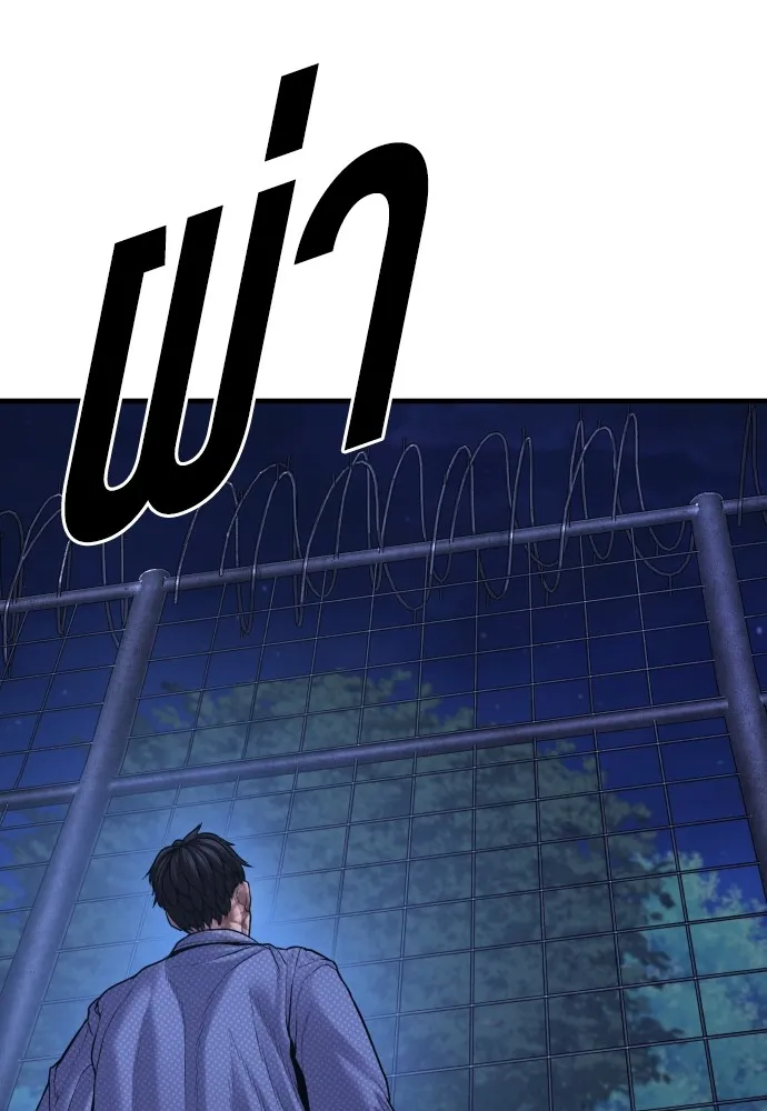 Juvenile Offender อาชญากรวัยเยาว์ ตอนที่ 75 แปลไทย