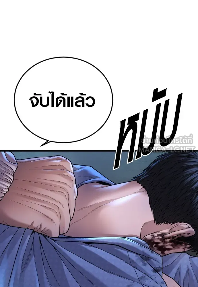 Juvenile Offender อาชญากรวัยเยาว์ ตอนที่ 75 แปลไทย