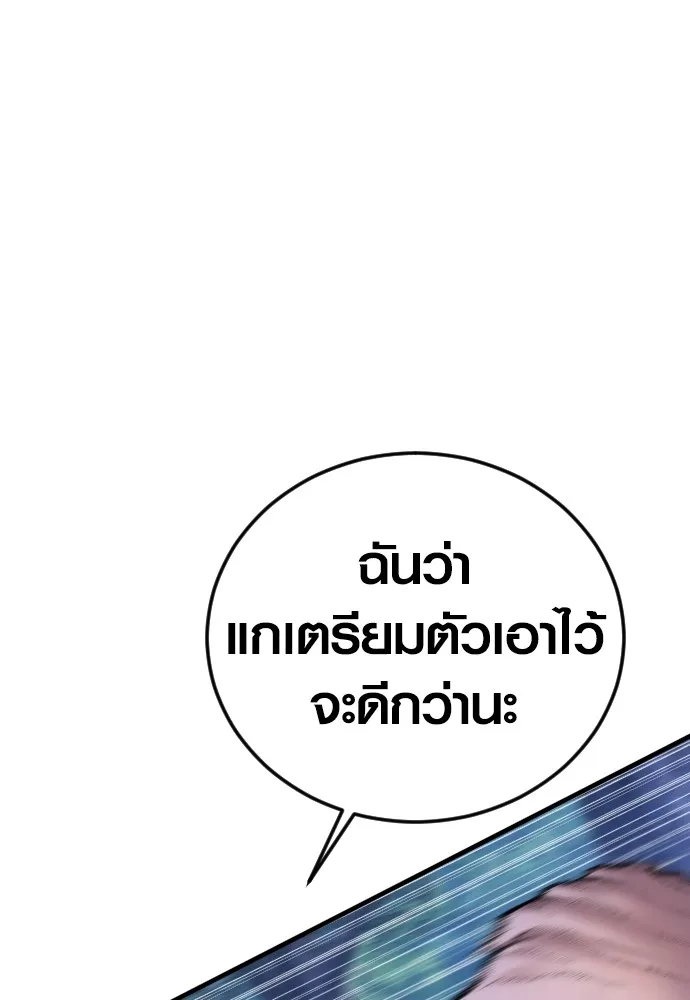Juvenile Offender อาชญากรวัยเยาว์ ตอนที่ 75 แปลไทย