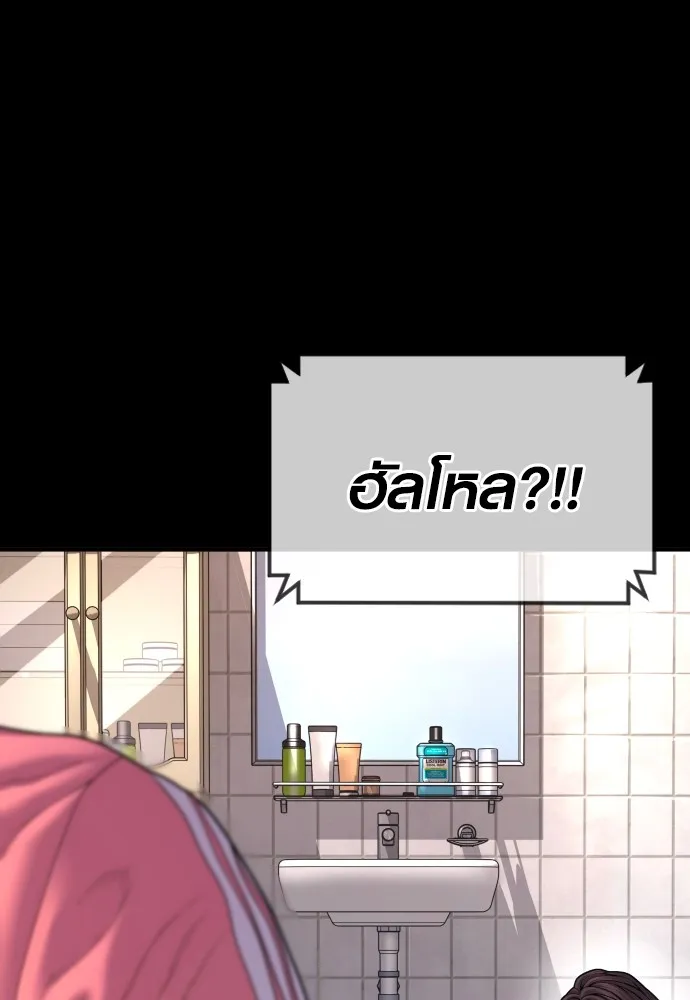 Juvenile Offender อาชญากรวัยเยาว์ ตอนที่ 75 แปลไทย