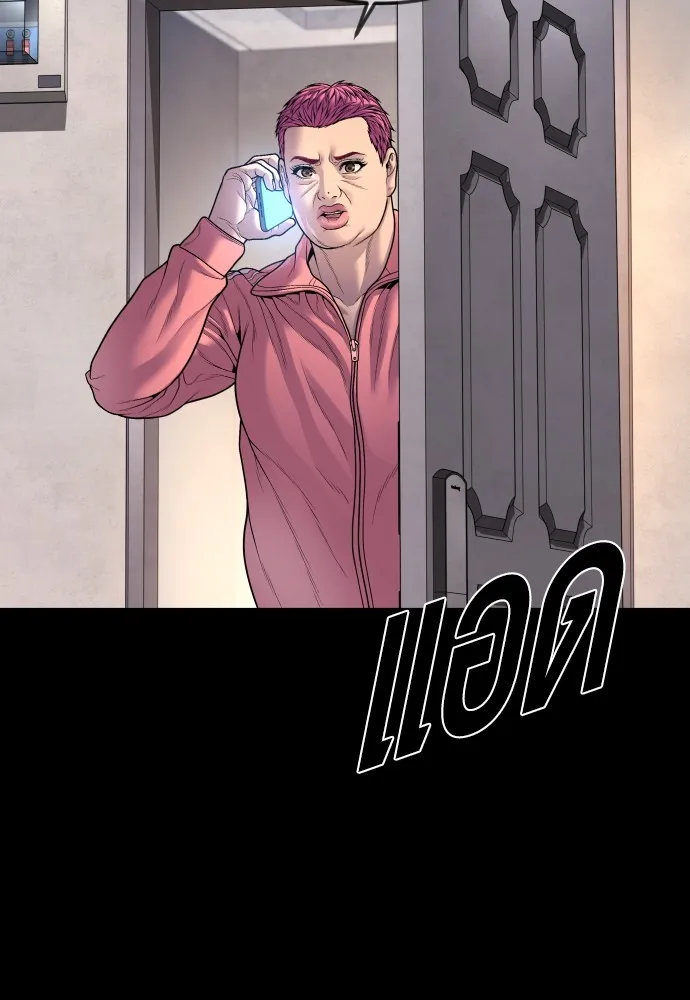 Juvenile Offender อาชญากรวัยเยาว์ ตอนที่ 75 แปลไทย