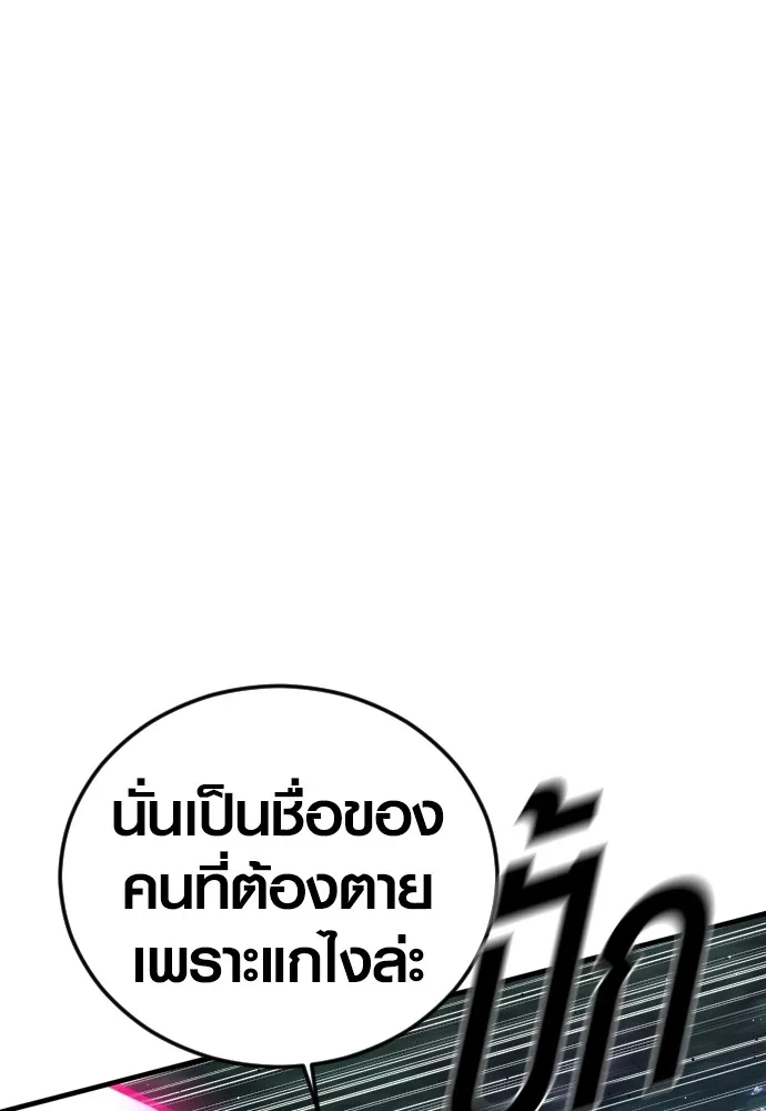 Juvenile Offender อาชญากรวัยเยาว์ ตอนที่ 75 แปลไทย