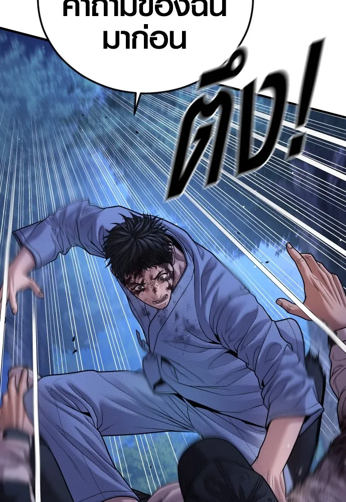 Juvenile Offender อาชญากรวัยเยาว์ ตอนที่ 75 แปลไทย