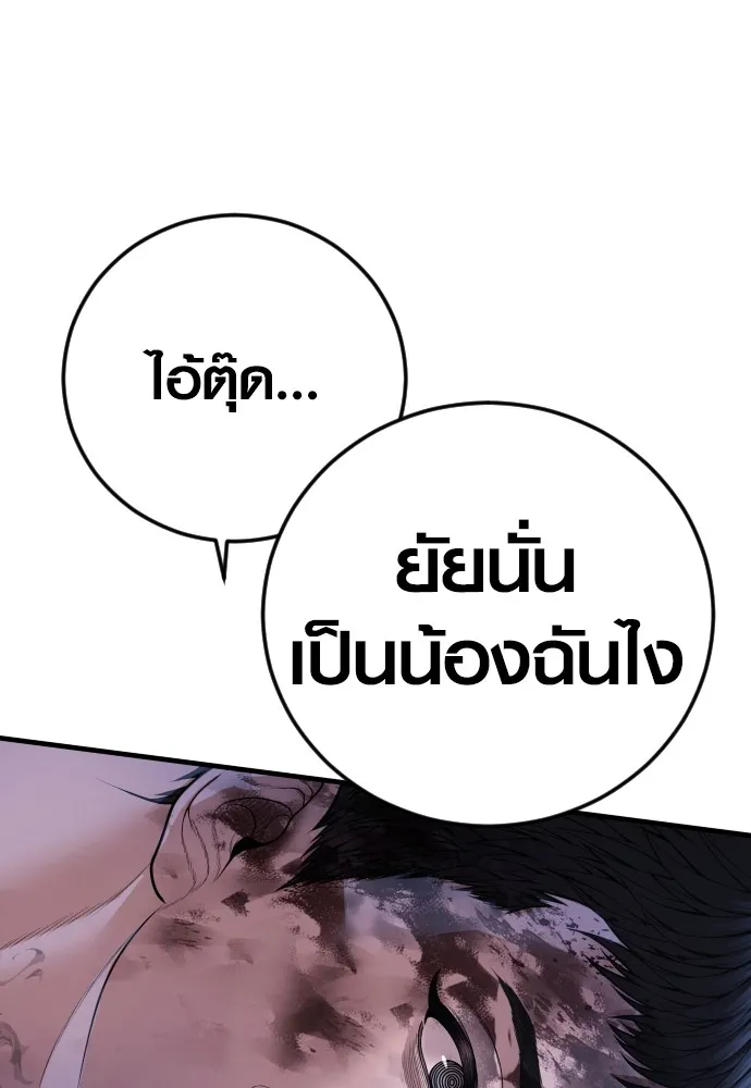 Juvenile Offender อาชญากรวัยเยาว์ ตอนที่ 75 แปลไทย