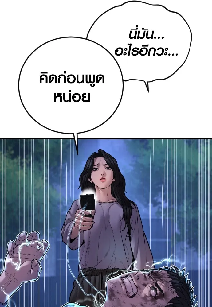 Juvenile Offender อาชญากรวัยเยาว์ ตอนที่ 75 แปลไทย