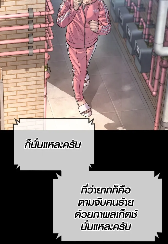 Juvenile Offender อาชญากรวัยเยาว์ ตอนที่ 75 แปลไทย