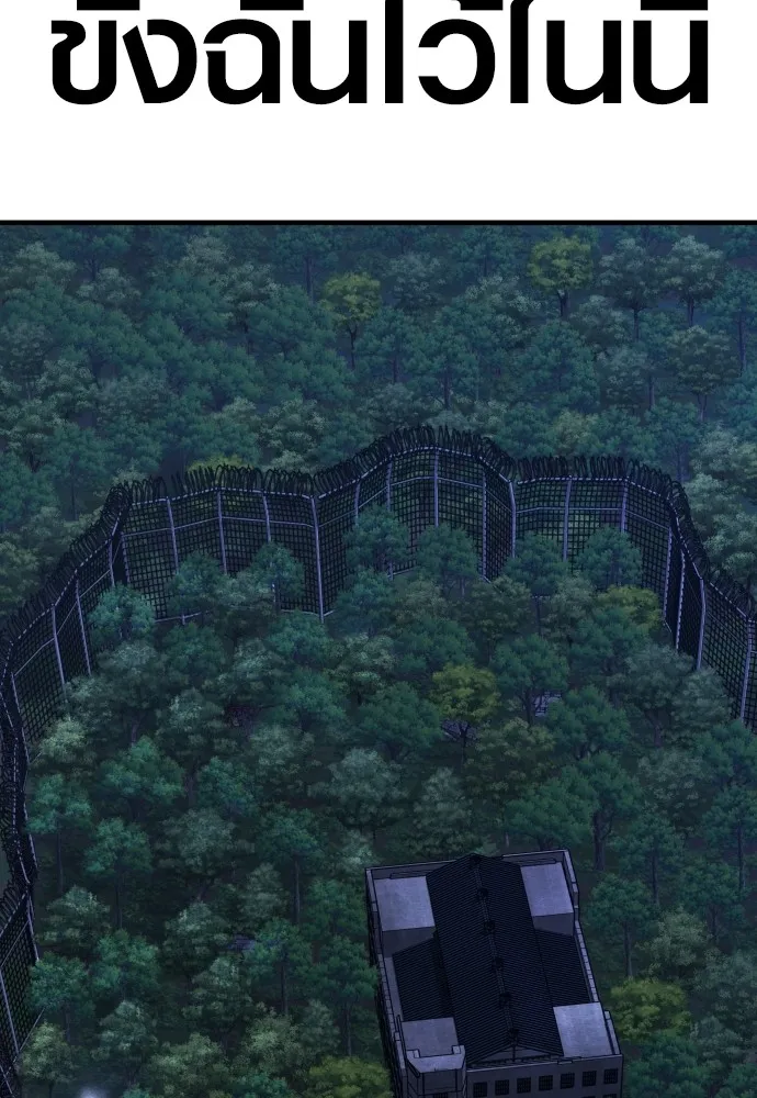 Juvenile Offender อาชญากรวัยเยาว์ ตอนที่ 75 แปลไทย