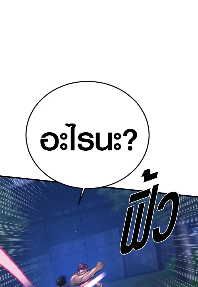 Juvenile Offender อาชญากรวัยเยาว์ ตอนที่ 75 แปลไทย