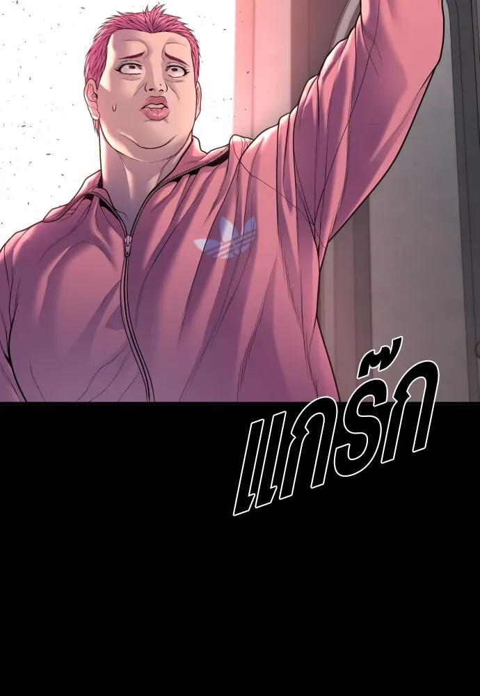 Juvenile Offender อาชญากรวัยเยาว์ ตอนที่ 75 แปลไทย