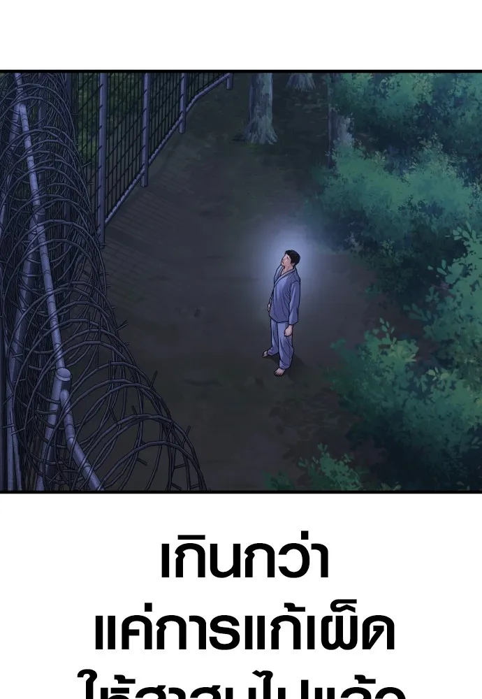 Juvenile Offender อาชญากรวัยเยาว์ ตอนที่ 75 แปลไทย