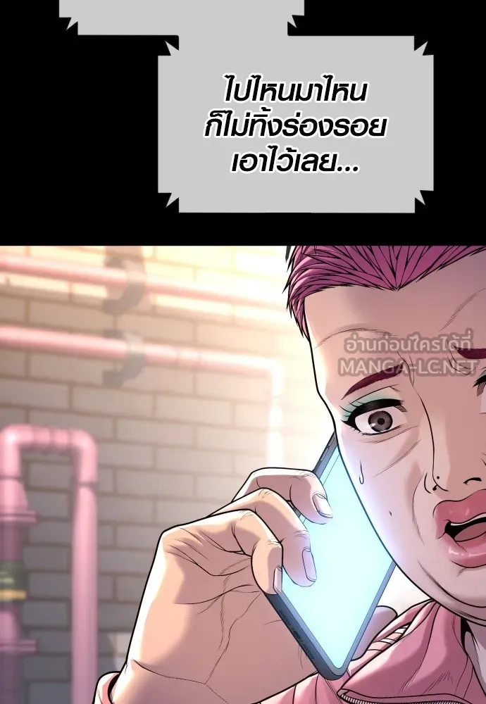 Juvenile Offender อาชญากรวัยเยาว์ ตอนที่ 75 แปลไทย