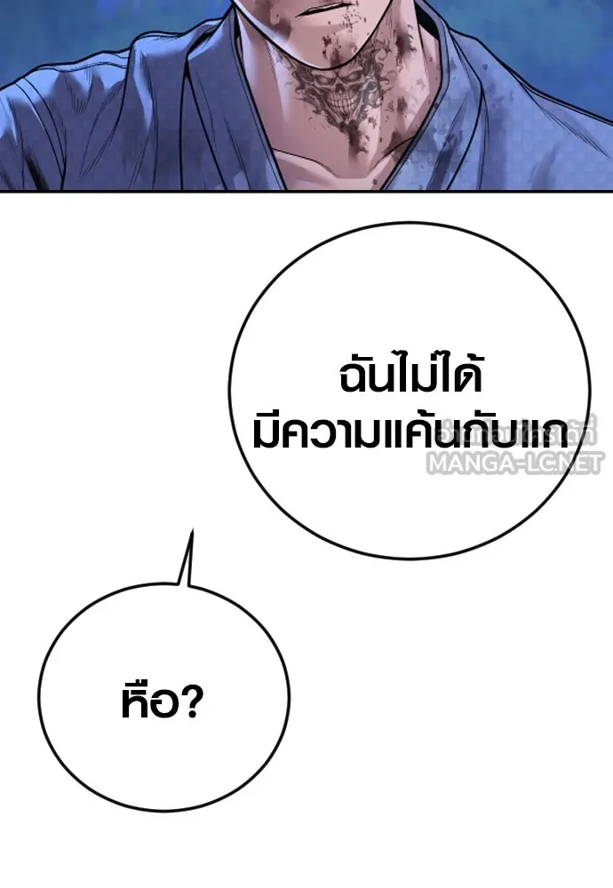 Juvenile Offender อาชญากรวัยเยาว์ ตอนที่ 75 แปลไทย