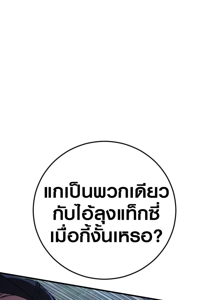 Juvenile Offender อาชญากรวัยเยาว์ ตอนที่ 75 แปลไทย