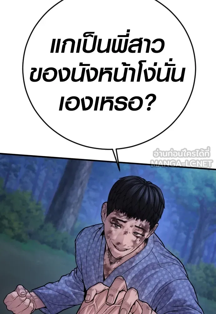 Juvenile Offender อาชญากรวัยเยาว์ ตอนที่ 75 แปลไทย