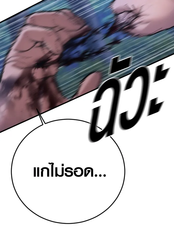 Juvenile Offender อาชญากรวัยเยาว์ ตอนที่ 75 แปลไทย