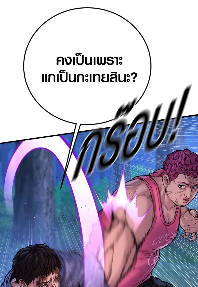 Juvenile Offender อาชญากรวัยเยาว์ ตอนที่ 75 แปลไทย