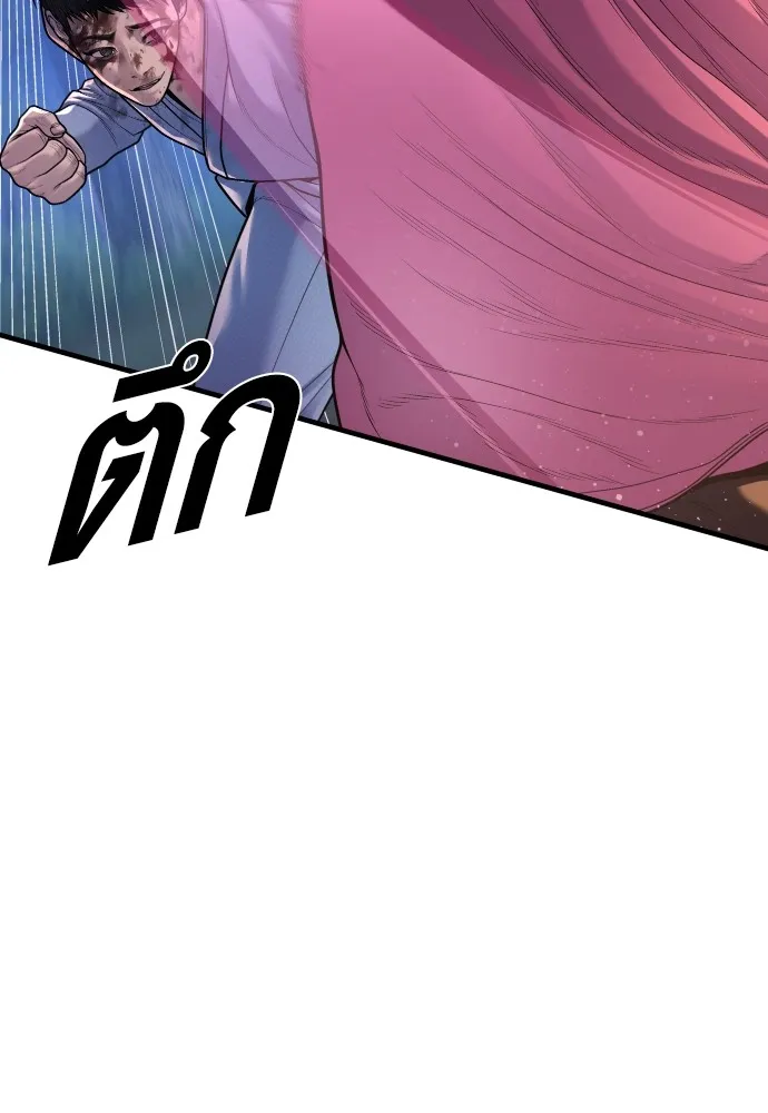 Juvenile Offender อาชญากรวัยเยาว์ ตอนที่ 75 แปลไทย