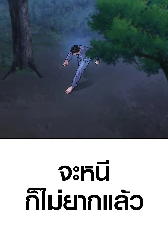 Juvenile Offender อาชญากรวัยเยาว์ ตอนที่ 75 แปลไทย