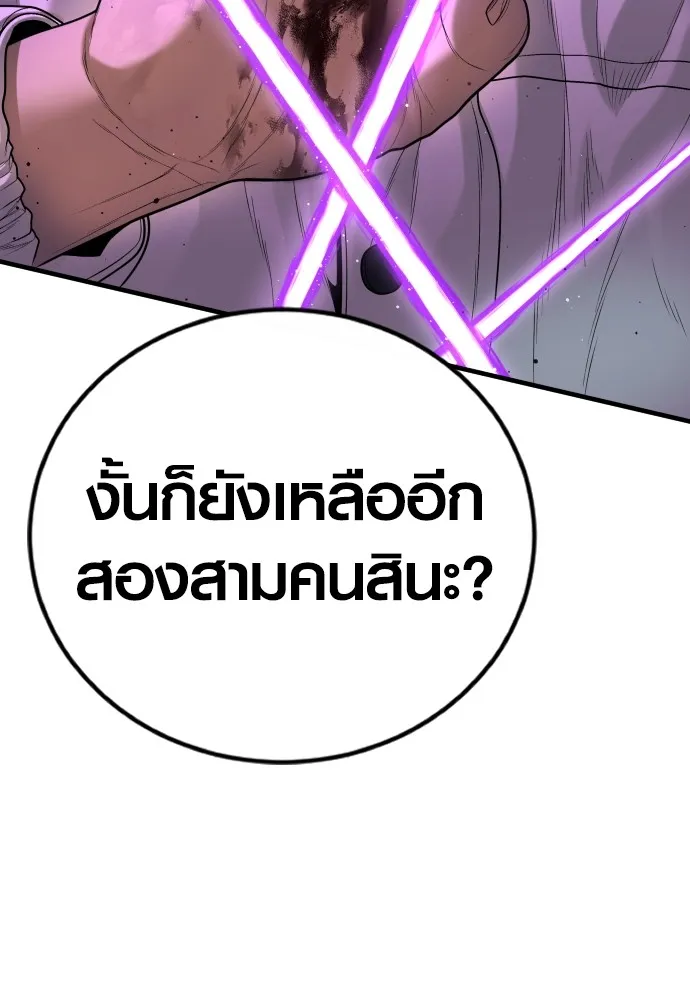 Juvenile Offender อาชญากรวัยเยาว์ ตอนที่ 75 แปลไทย