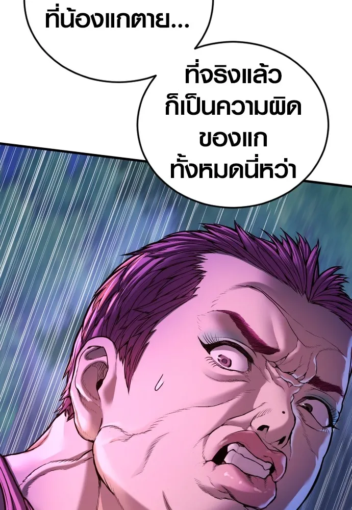 Juvenile Offender อาชญากรวัยเยาว์ ตอนที่ 75 แปลไทย
