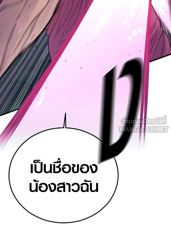 Juvenile Offender อาชญากรวัยเยาว์ ตอนที่ 75 แปลไทย