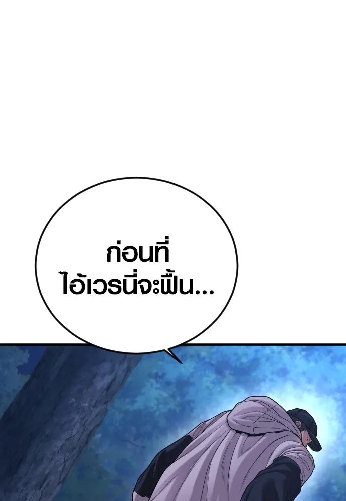 Juvenile Offender อาชญากรวัยเยาว์ ตอนที่ 75 แปลไทย