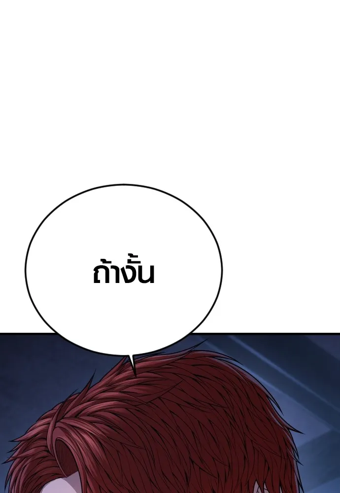 Juvenile Offender อาชญากรวัยเยาว์ ตอนที่ 75 แปลไทย