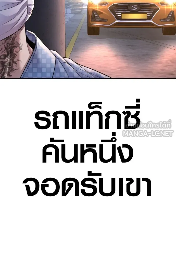 Juvenile Offender อาชญากรวัยเยาว์ ตอนที่ 75 แปลไทย