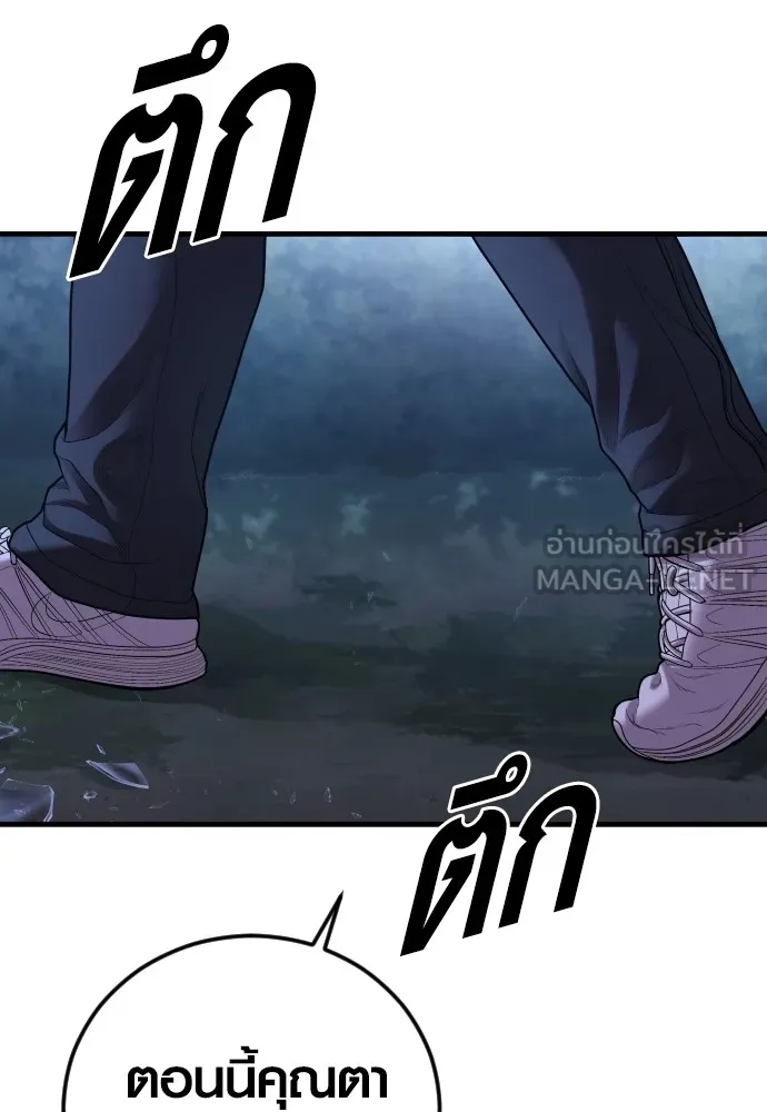 Juvenile Offender อาชญากรวัยเยาว์ ตอนที่ 75 แปลไทย