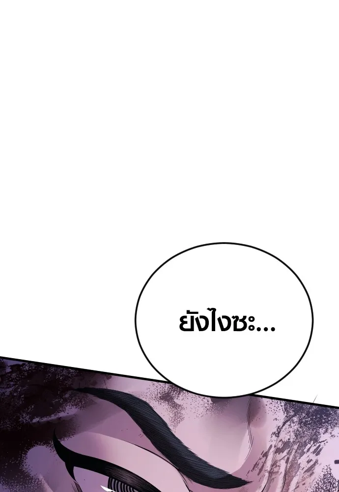 Juvenile Offender อาชญากรวัยเยาว์ ตอนที่ 75 แปลไทย