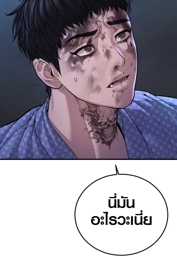 Juvenile Offender อาชญากรวัยเยาว์ ตอนที่ 75 แปลไทย