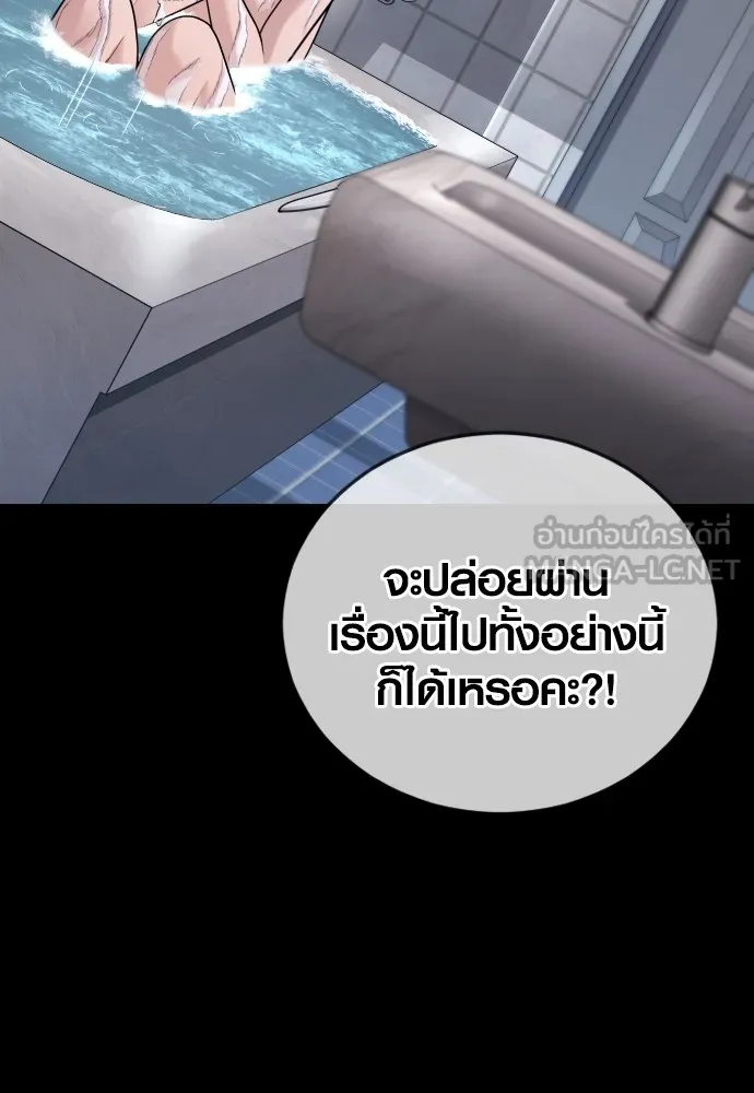 Juvenile Offender อาชญากรวัยเยาว์ ตอนที่ 75 แปลไทย