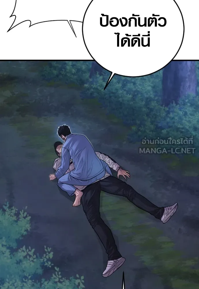 Juvenile Offender อาชญากรวัยเยาว์ ตอนที่ 75 แปลไทย