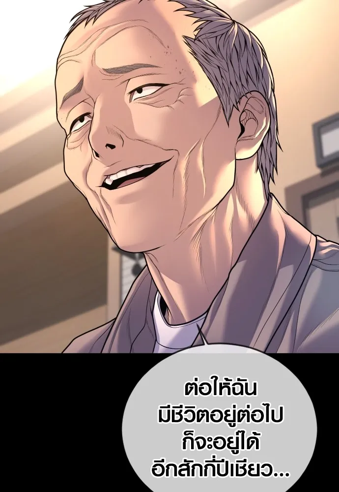 Juvenile Offender อาชญากรวัยเยาว์ ตอนที่ 75 แปลไทย