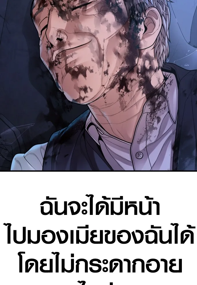 Juvenile Offender อาชญากรวัยเยาว์ ตอนที่ 75 แปลไทย