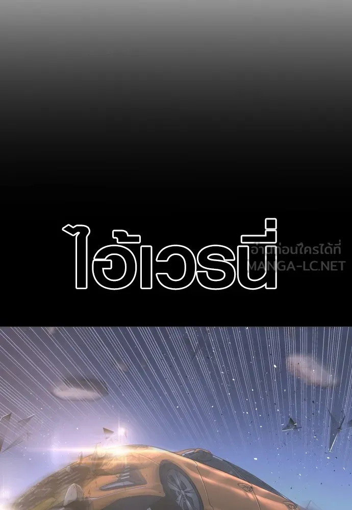 Juvenile Offender อาชญากรวัยเยาว์ ตอนที่ 75 แปลไทย