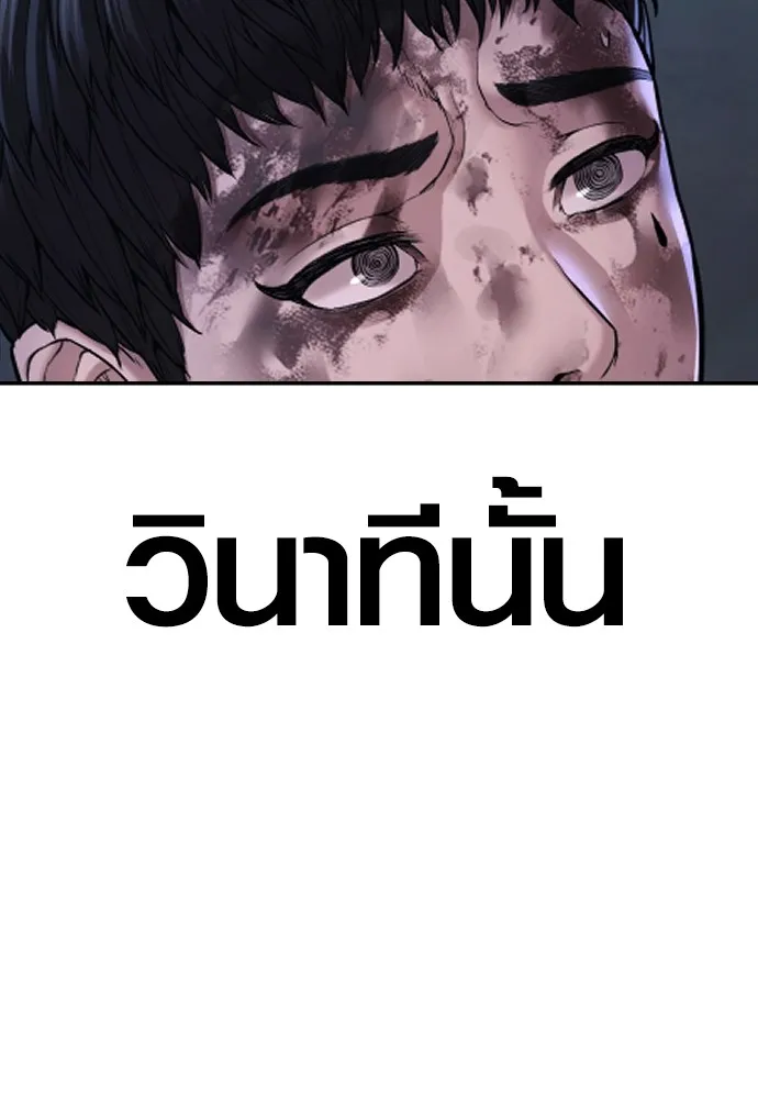 Juvenile Offender อาชญากรวัยเยาว์ ตอนที่ 75 แปลไทย