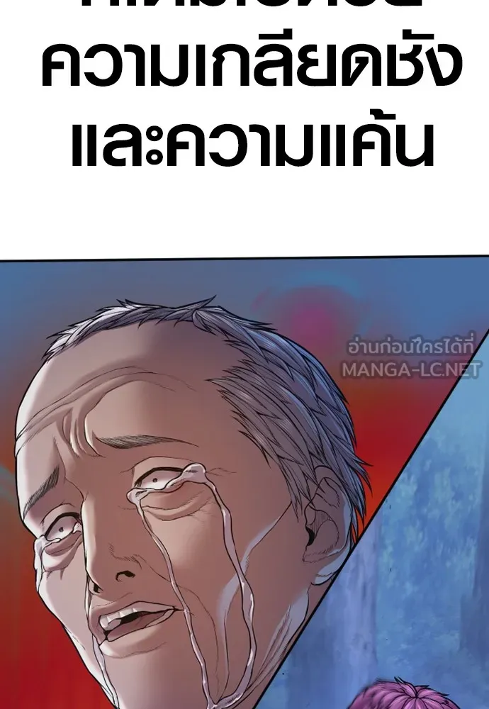 Juvenile Offender อาชญากรวัยเยาว์ ตอนที่ 75 แปลไทย