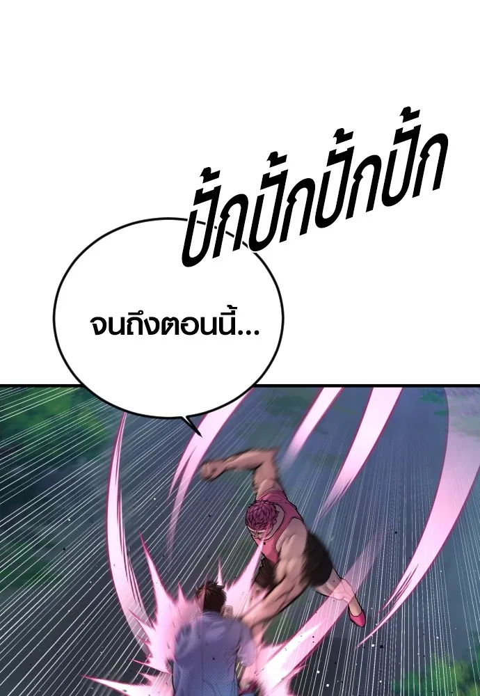Juvenile Offender อาชญากรวัยเยาว์ ตอนที่ 75 แปลไทย